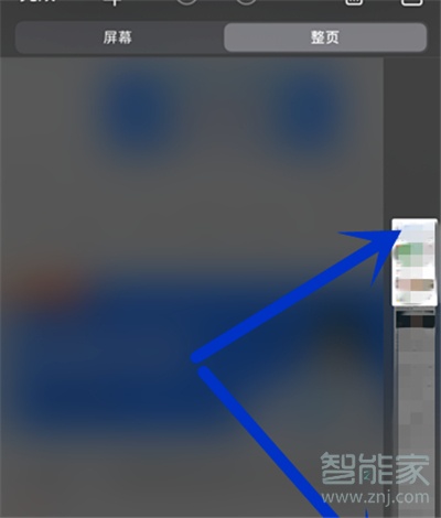 ios14如何截长图