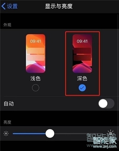ios14暗黑模式怎么开