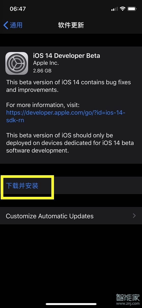 ios14怎么更新