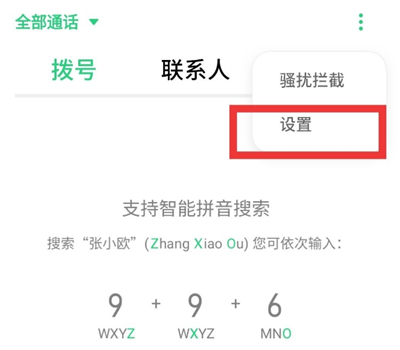 opporeno4怎么设置来电闪光灯
