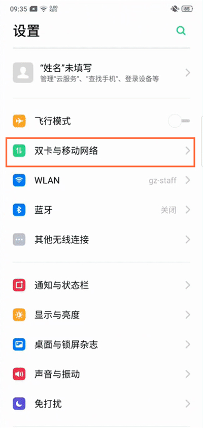 opporeno4怎么关闭HD