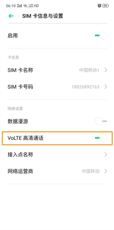 opporeno4怎么关闭HD