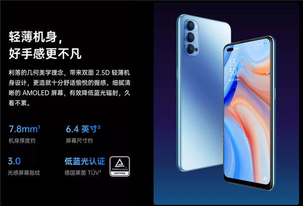 opporeno4有指纹解锁吗