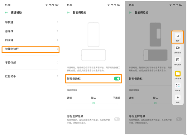 opporeno4怎么截屏