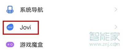 vivox50怎么语音唤醒