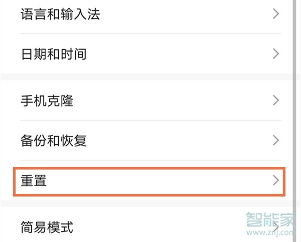 荣耀x10怎么恢复出厂设置