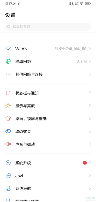 vivox50怎么连接蓝牙