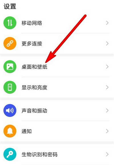 华为锁屏壁纸怎么设置