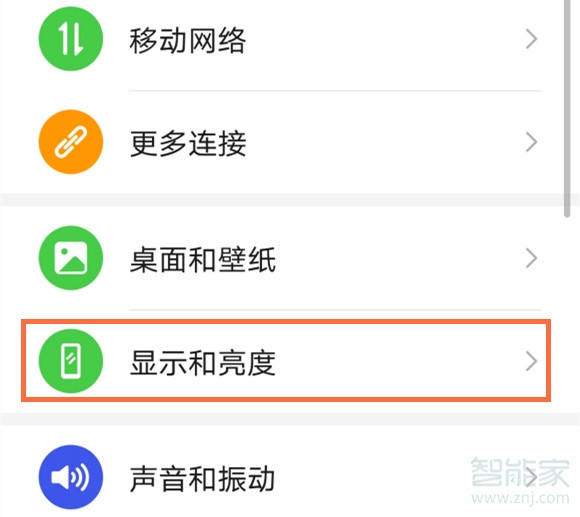 荣耀x10怎么调分辨率