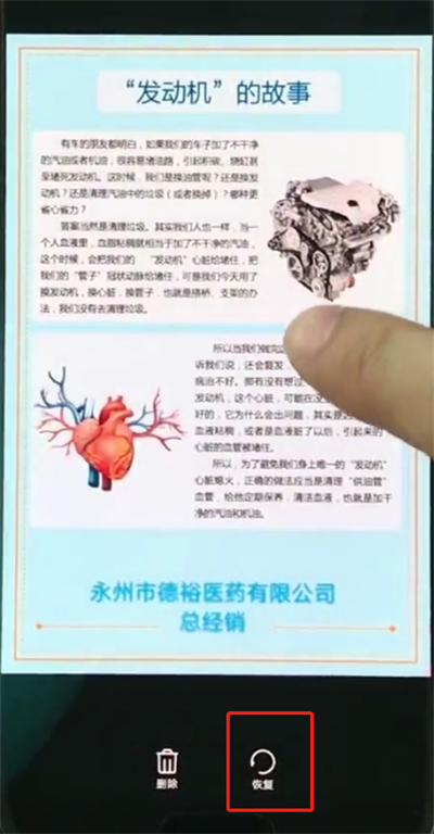 华为手机如何找回删除的照片