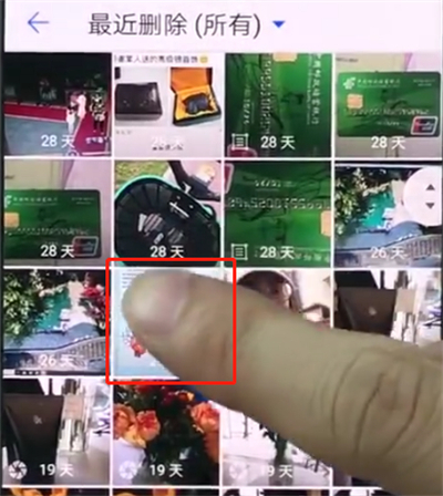 华为手机如何找回删除的照片