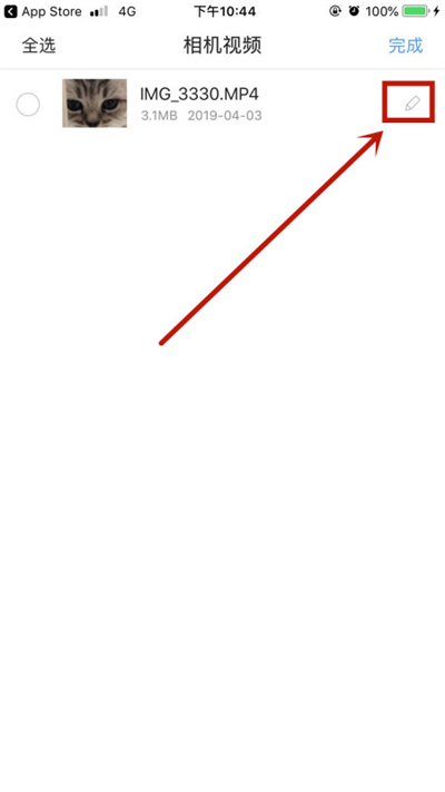 iphone视频怎么重命名