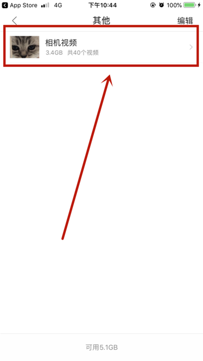 iphone视频怎么重命名