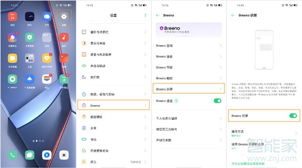oppoace2怎么使用自由收藏