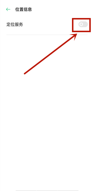 手机gps定位系统在哪里设置