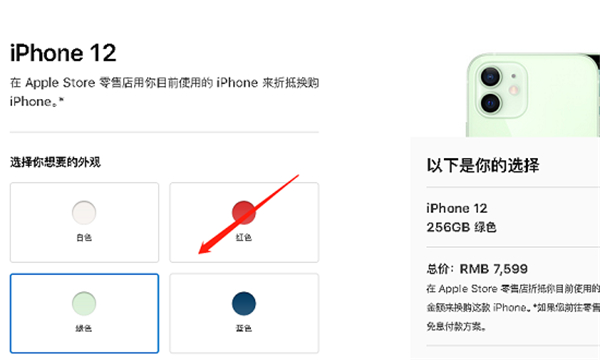 iphone怎么预约到店购买