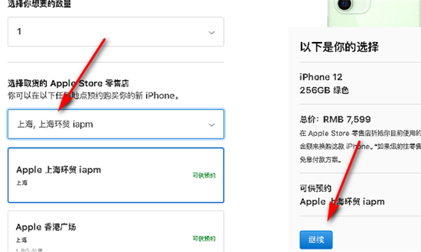 iphone怎么预约到店购买