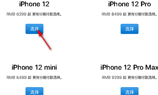 iphone怎么预约到店购买