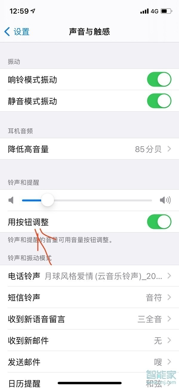iphone12怎么调整铃声音量