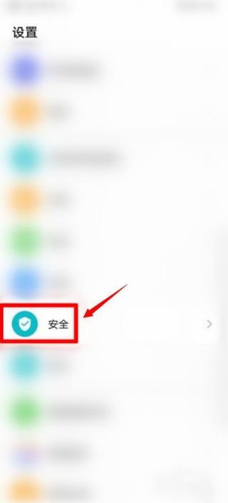 华为备忘录单独加密