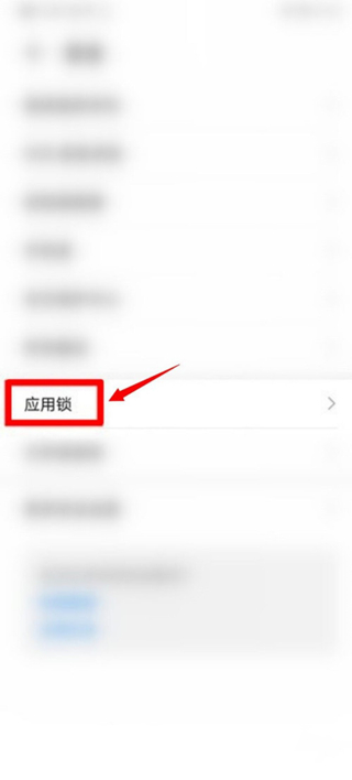 华为备忘录单独加密