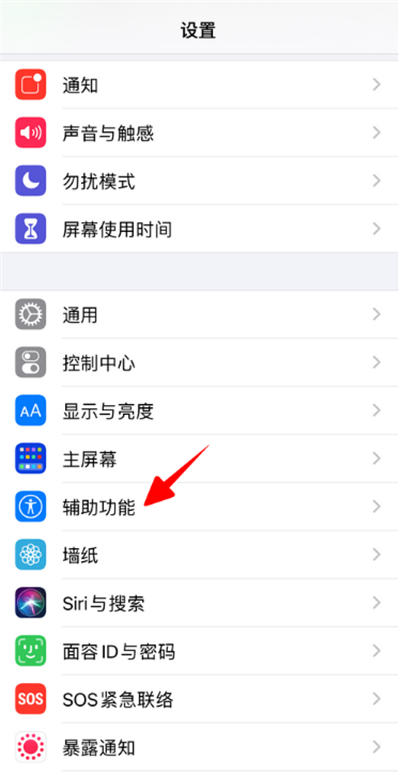 苹果12pro怎么关闭自动调节亮度