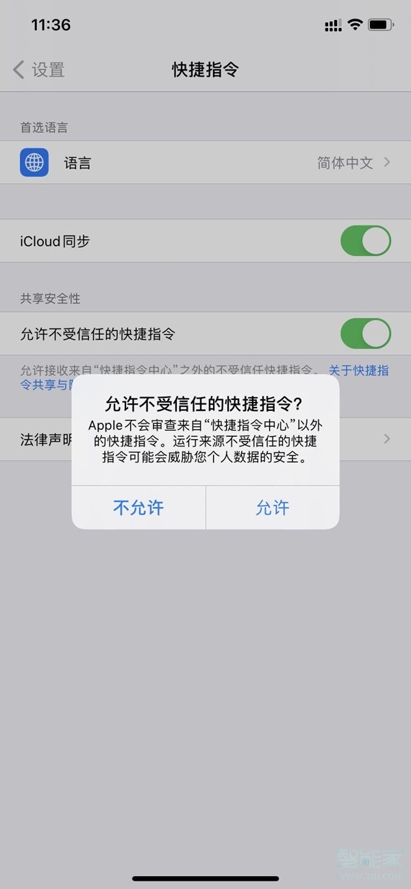 苹果12pro怎么设置充电提示音