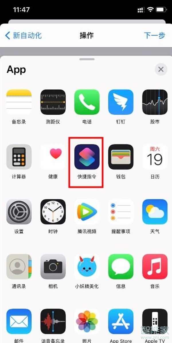 苹果12pro怎么设置充电提示音