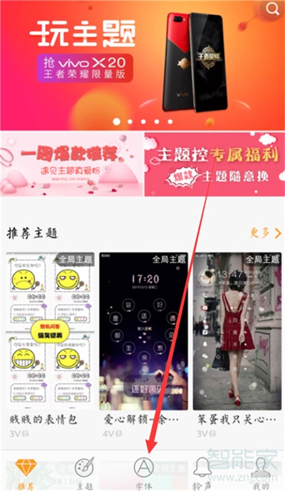 vivo字体在哪里设置字体
