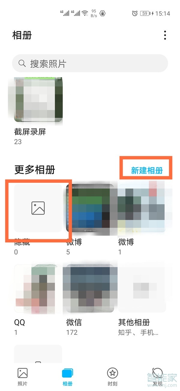 mate40pro怎么隐藏相册