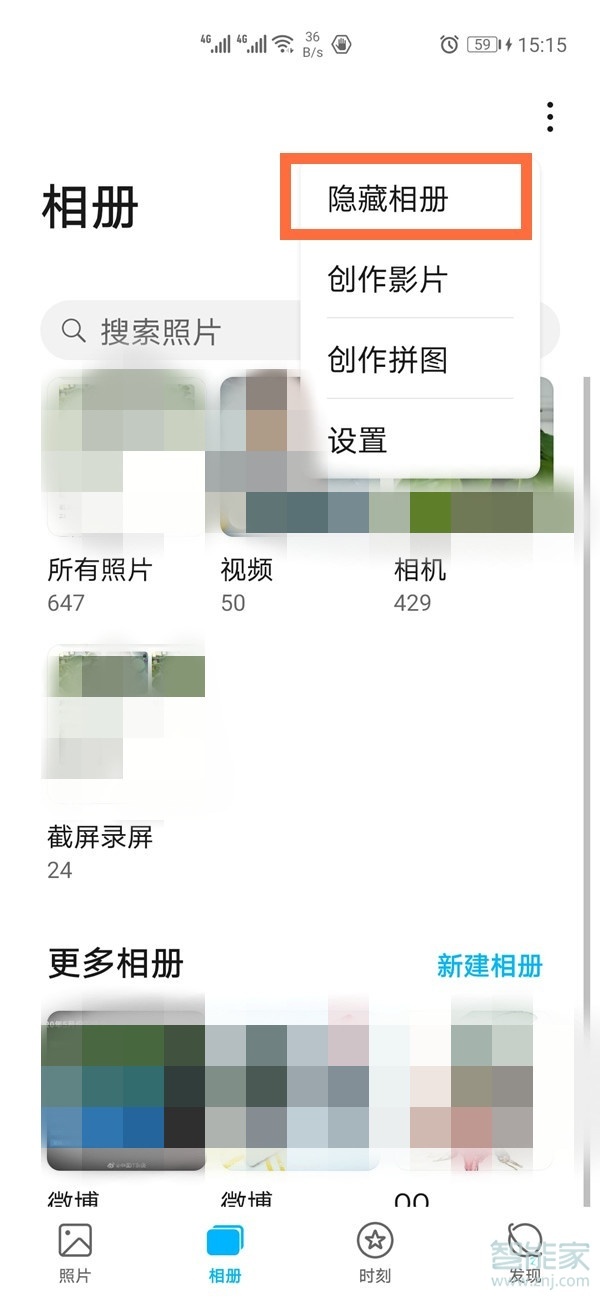 mate40pro怎么隐藏相册