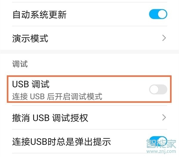 mate40怎么打开usb调试