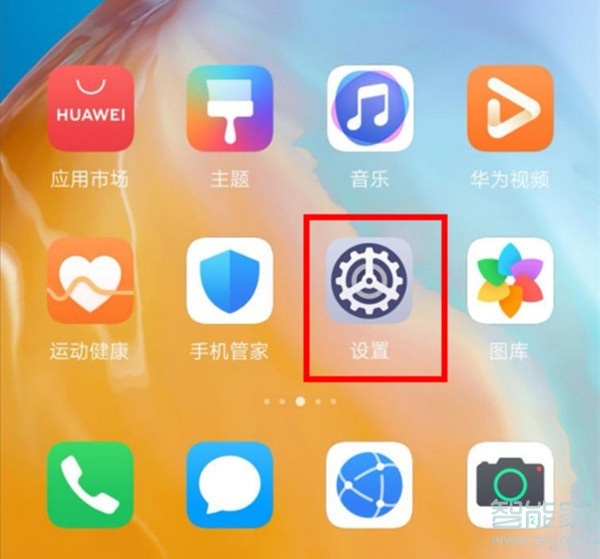 华为mate40pro怎么开启手套模式