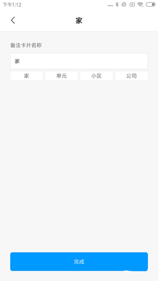 小米10门禁卡复制到手机