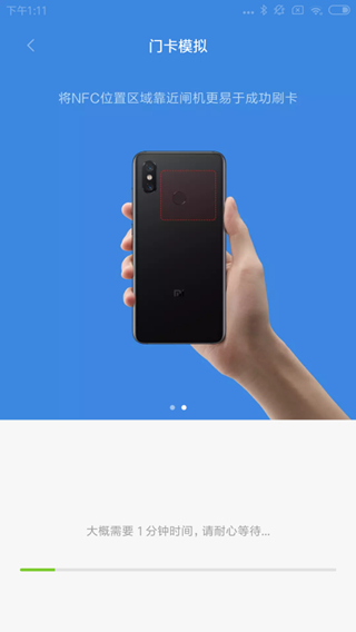 小米10门禁卡复制到手机