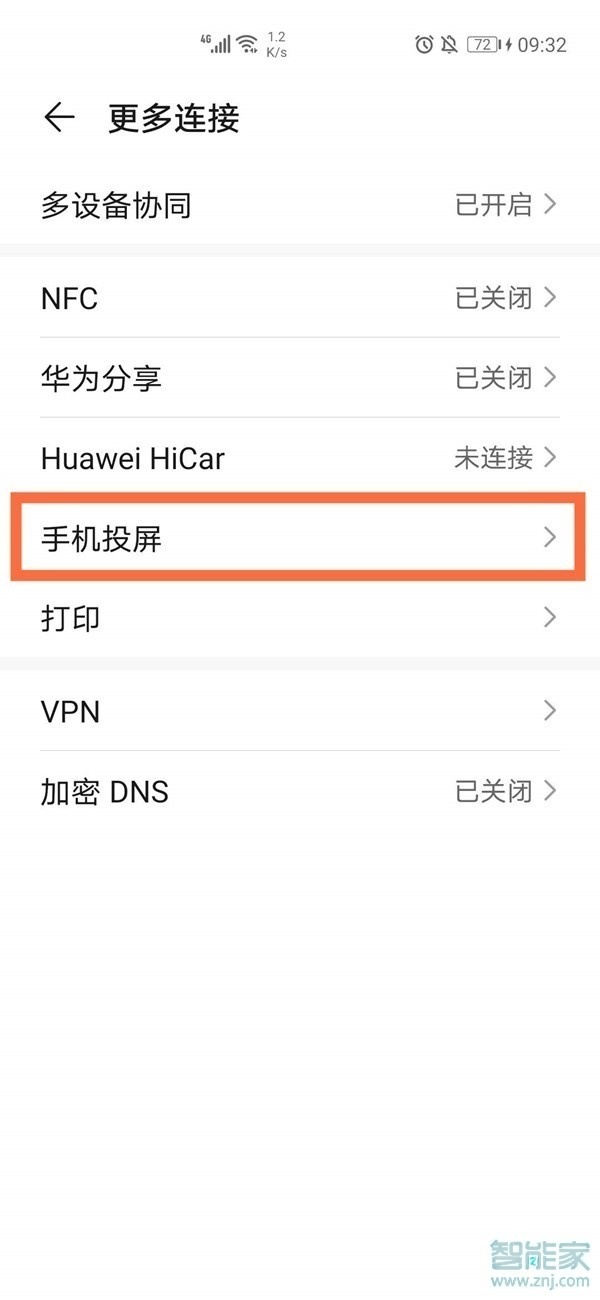 华为mate40pro怎么投屏