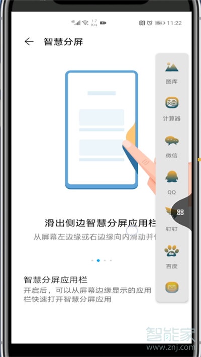 华为p40分屏怎么设置方法