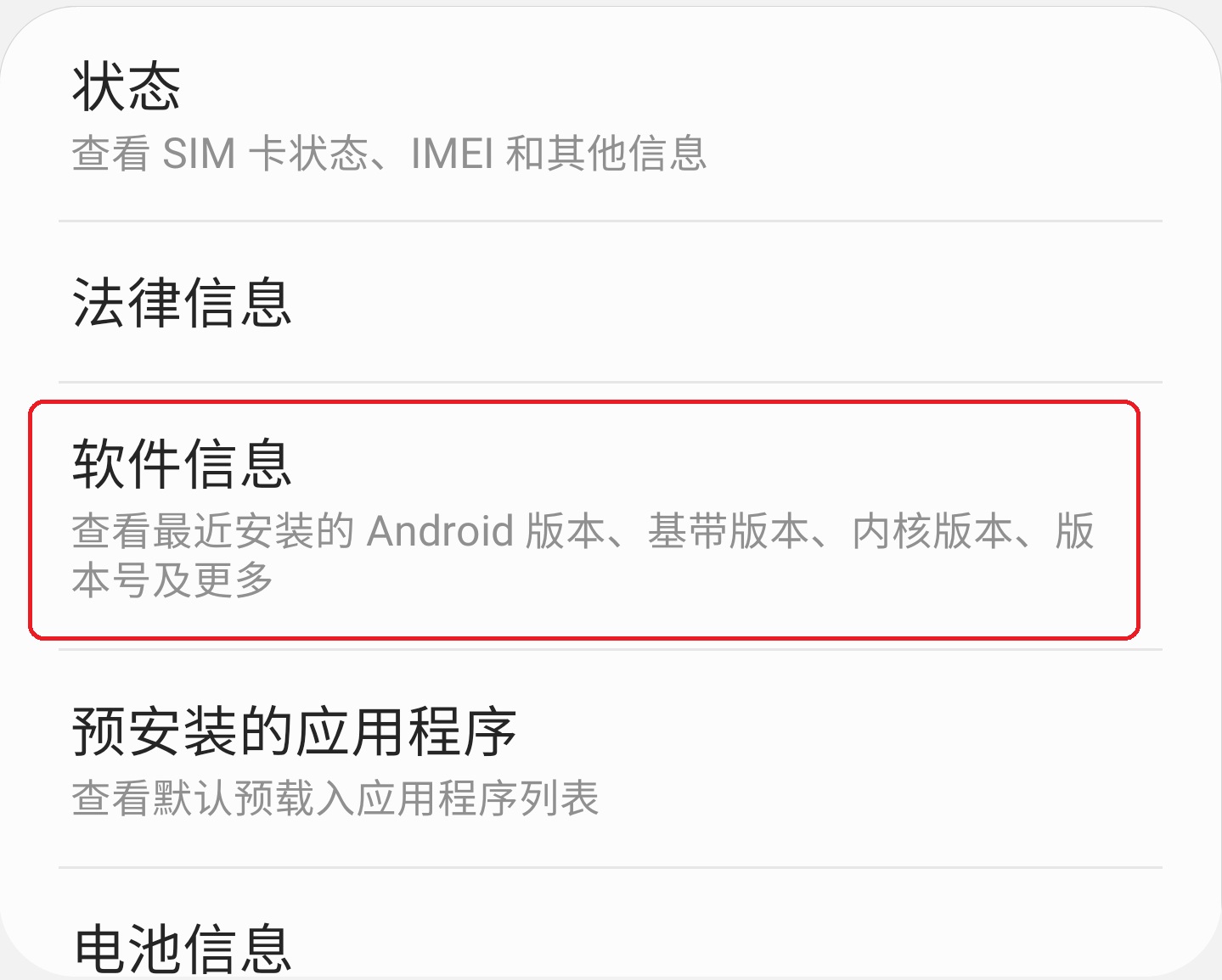 三星手机怎么开启开发者选项?三星手机进入开发人员选项的方法