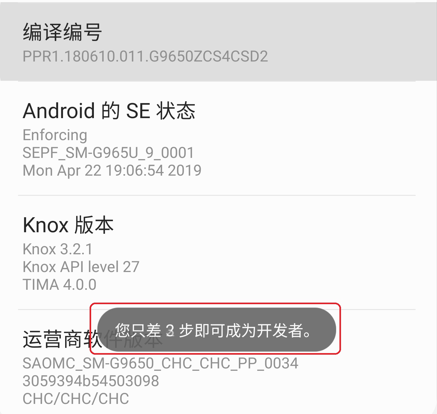 三星手机怎么开启开发者选项?三星手机进入开发人员选项的方法