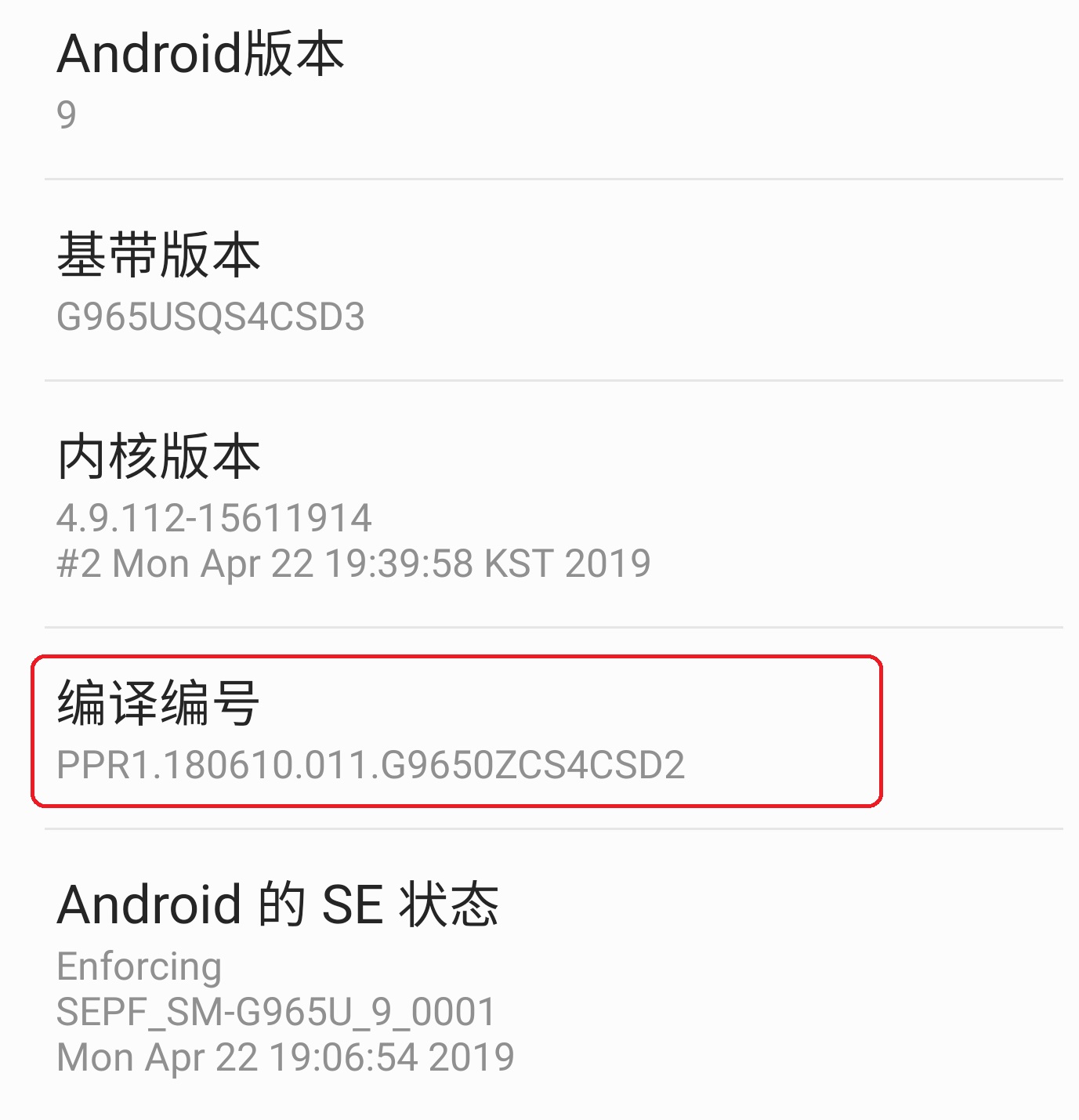 三星手机怎么开启开发者选项?三星手机进入开发人员选项的方法