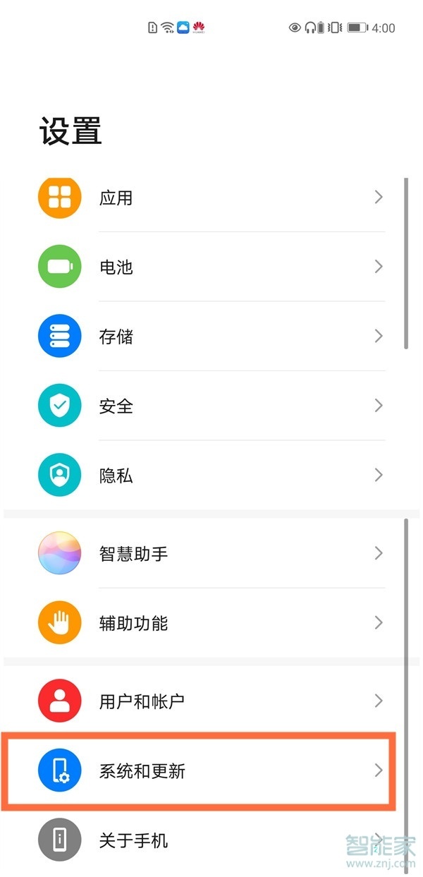 华为mate40pro怎么设置24小时制