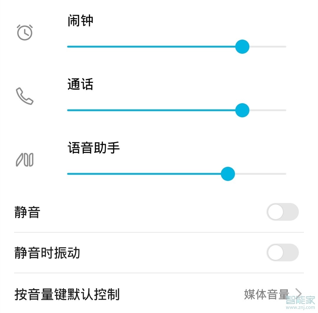 mate40怎么调音量