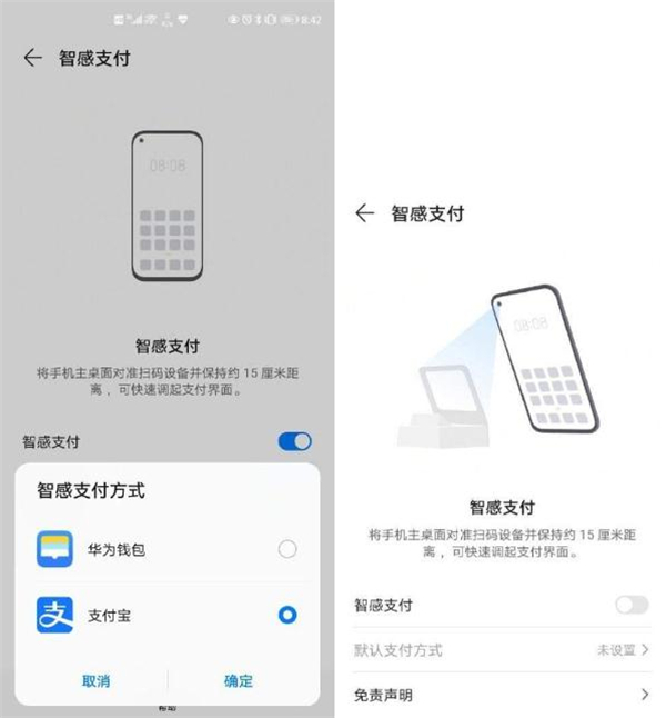 华为mate40怎么开启智感支付