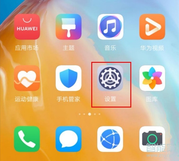 华为mate40怎么开启智感支付