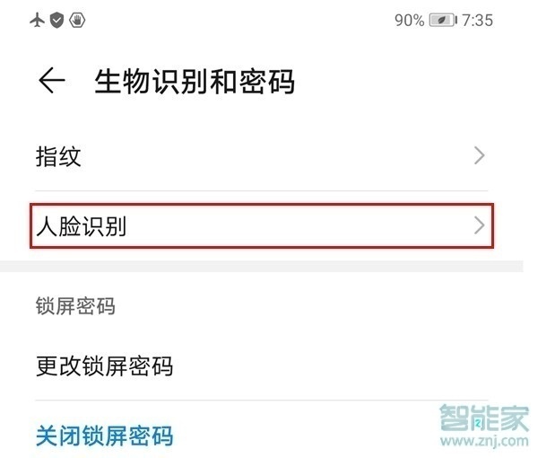 华为mate40pro怎么设置面部解锁