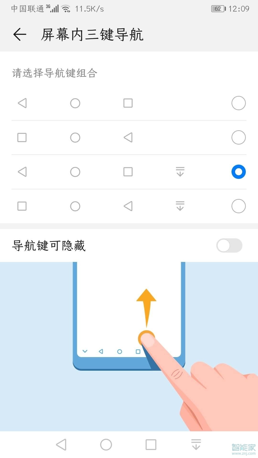华为mate40怎么设置返回键