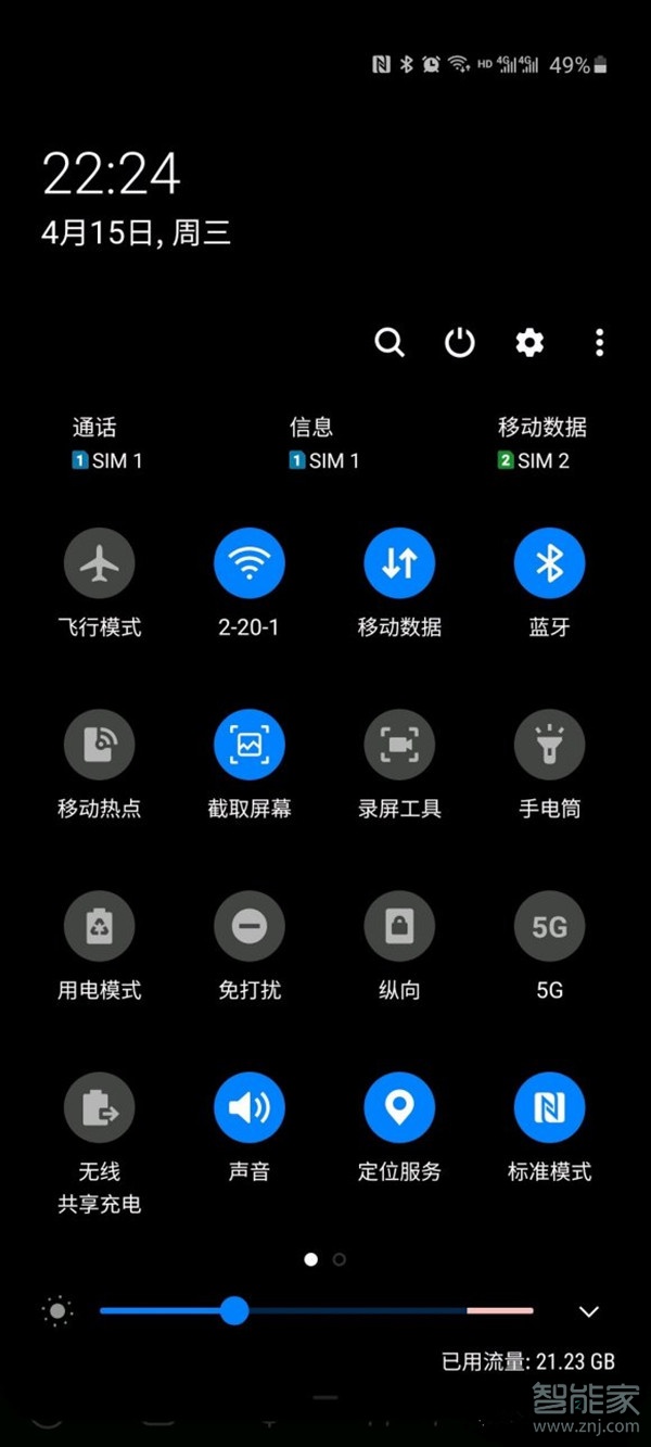 三星note 20 ultra怎么截屏