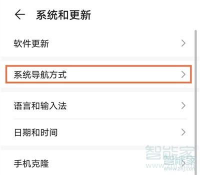 华为nova7pro时间怎么设置24小时