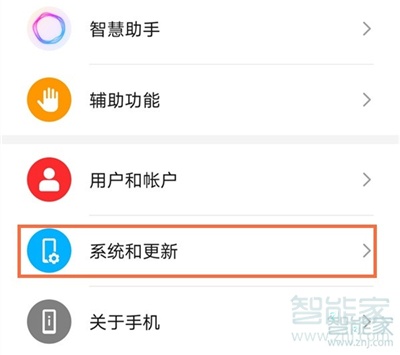 华为nova7pro时间怎么设置24小时