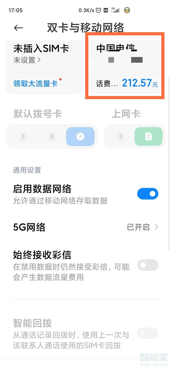 红米手机hd在哪关闭